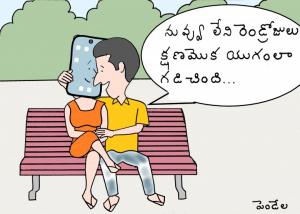LOVE WITH MOBILE